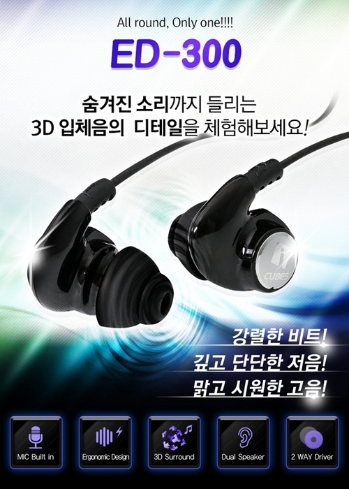 ED-300 이어폰